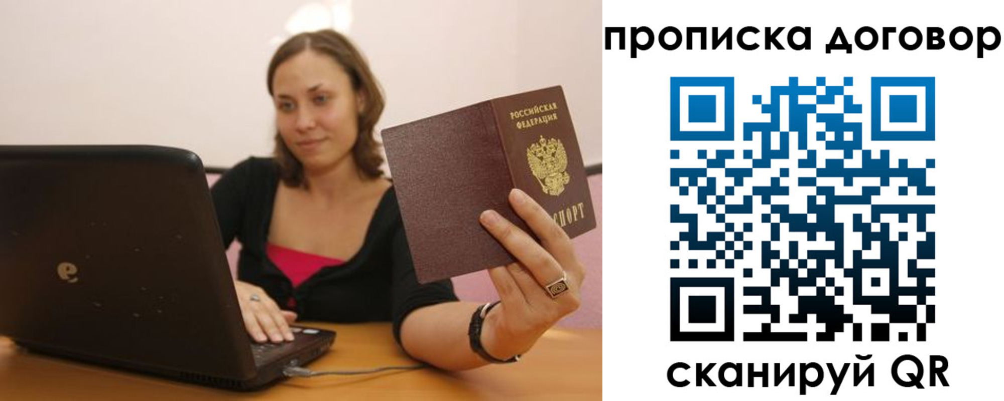 прописка для военкомата в Петровске