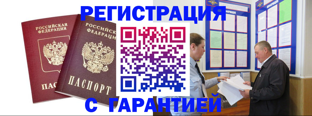 регистрация для дет. сада в Петровске